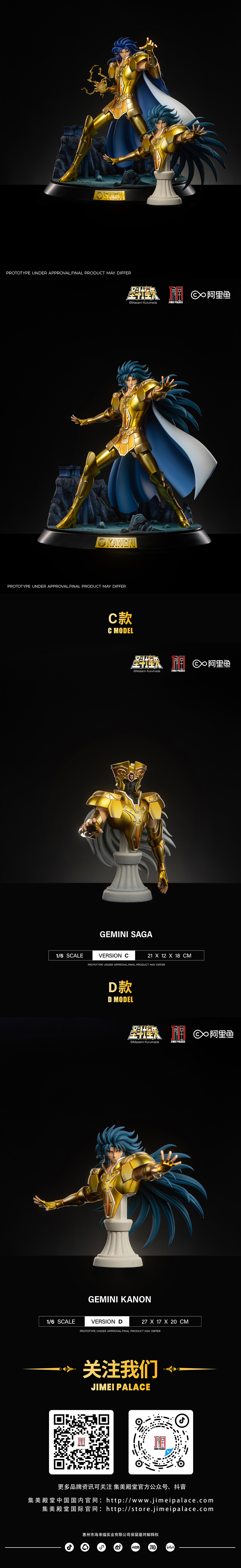 圣斗士双子座-详情页无框-4.jpg