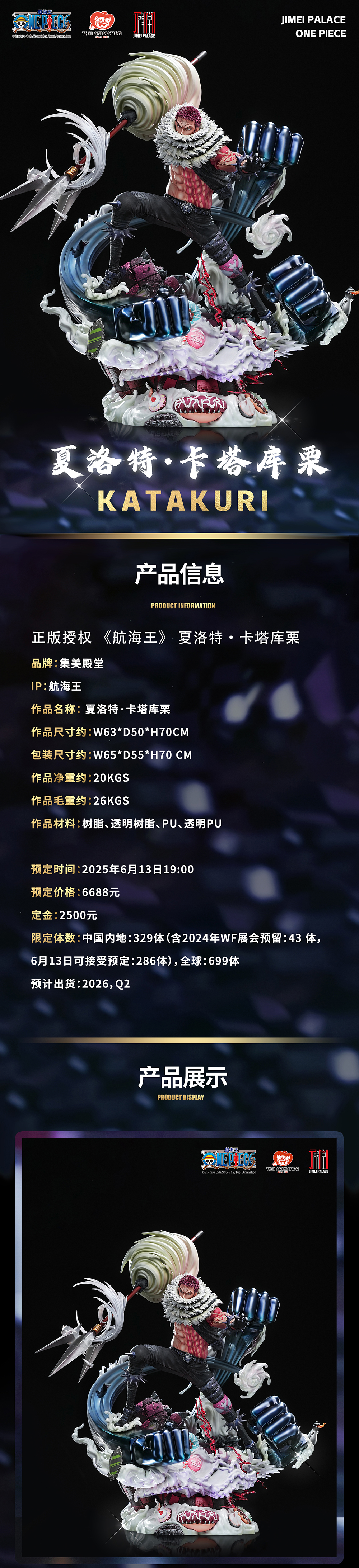 卡二详情页-1.jpg