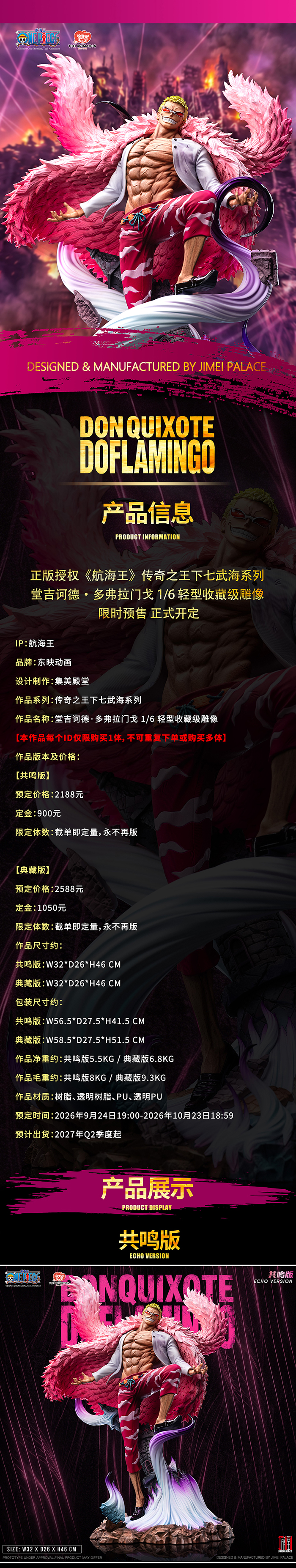 传奇小唐-详情页-01.jpg